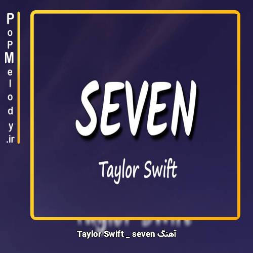 دانلود آهنگ Taylor Swift seven